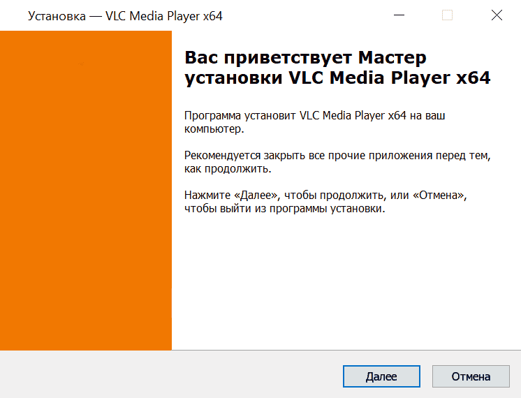 VLC Media Player бесплатно установить скрин 2