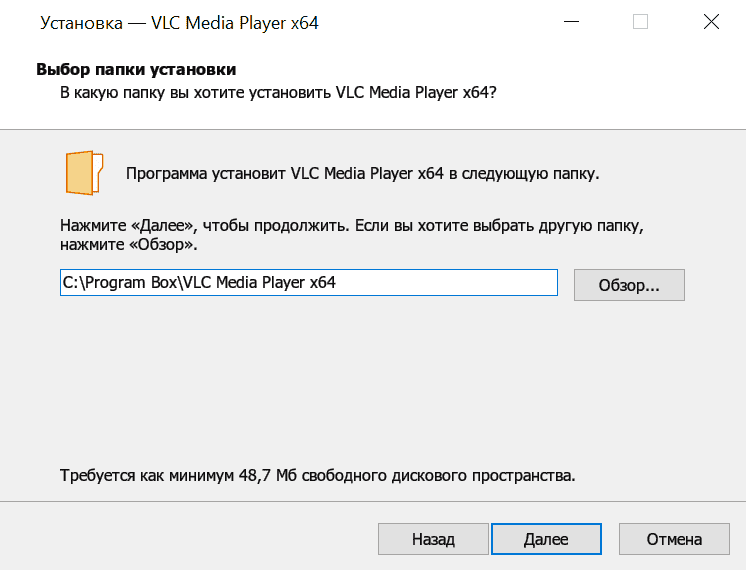 Установка VLC Media Player (Yandex) скрин 3