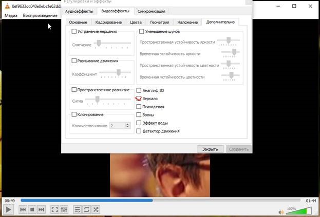 Изменить резмер видео в VLC Media Player